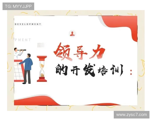 提升企业家核心能力的路径与方法探讨从领导力到创新思维的全面发展